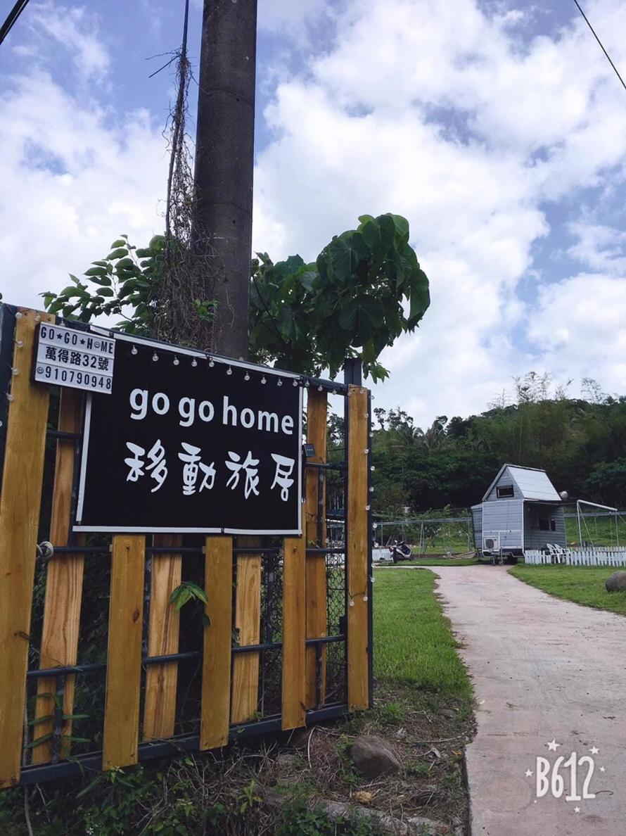 Go Go Home旅居 Manzhou Exterior photo